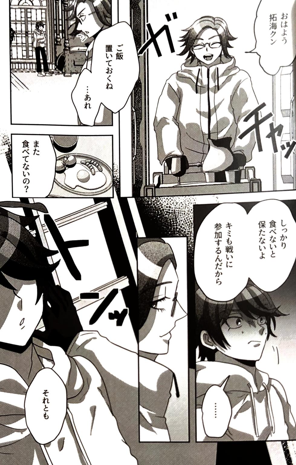 (COMIC CITY Tokyo 152) [Oimodou (Haraheri Imo)] Sono sentaku no hate hourakuhen (The Hundred Line Last defense Academy) - Page 10