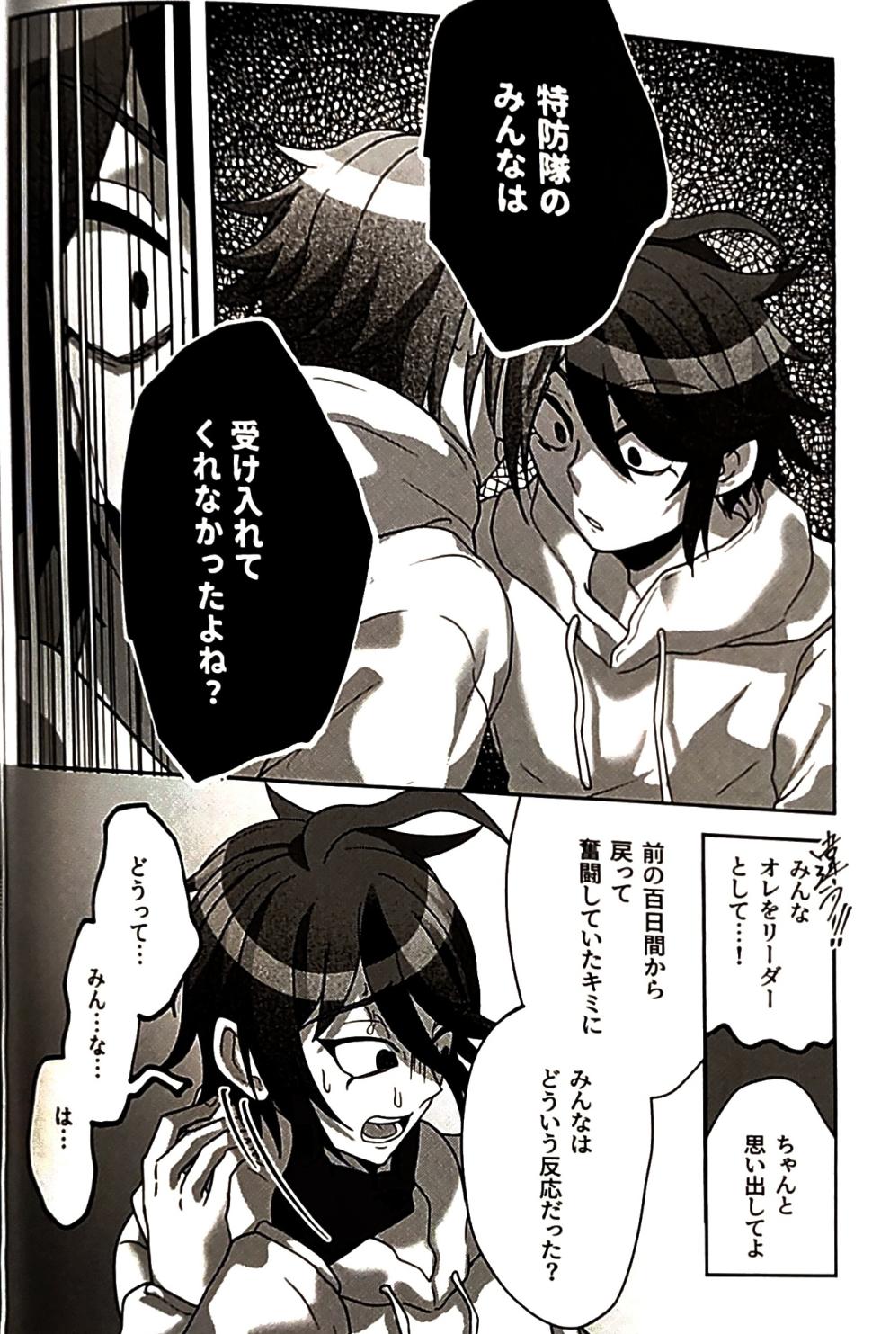(COMIC CITY Tokyo 152) [Oimodou (Haraheri Imo)] Sono sentaku no hate hourakuhen (The Hundred Line Last defense Academy) - Page 17