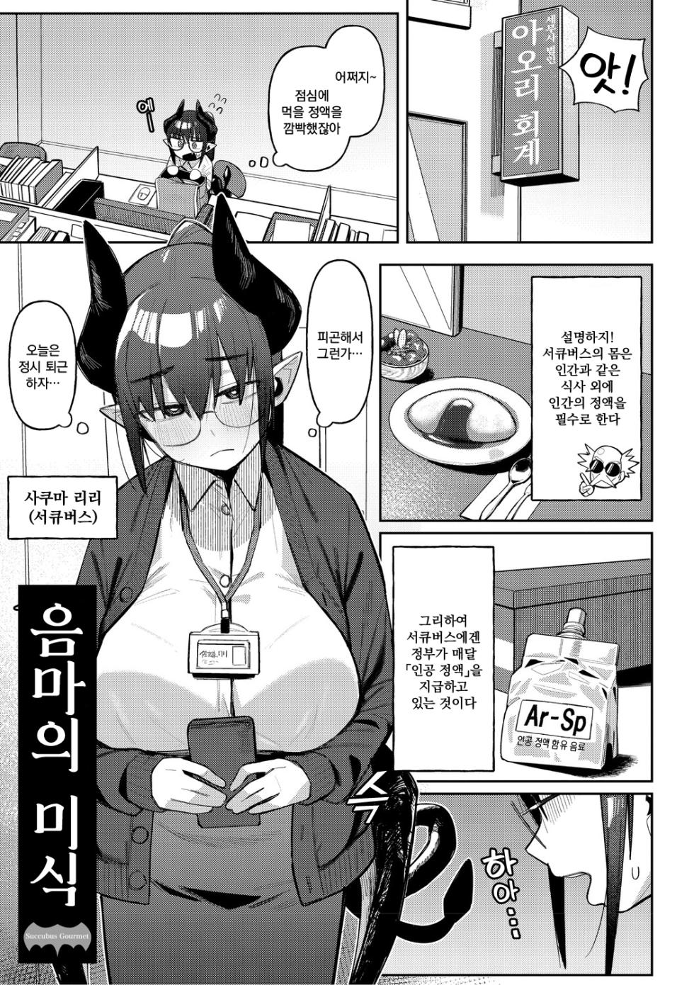 [Geso Smith] ZINGAI NEWORDER [w Extras] [Korean] [Digital] - Page 5