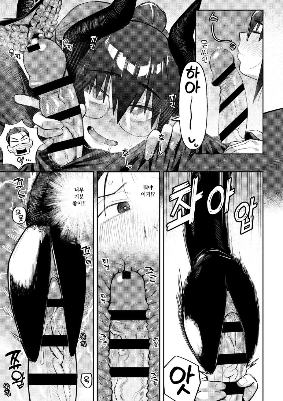 [Geso Smith] ZINGAI NEWORDER [w Extras] [Korean] [Digital] - Page 11