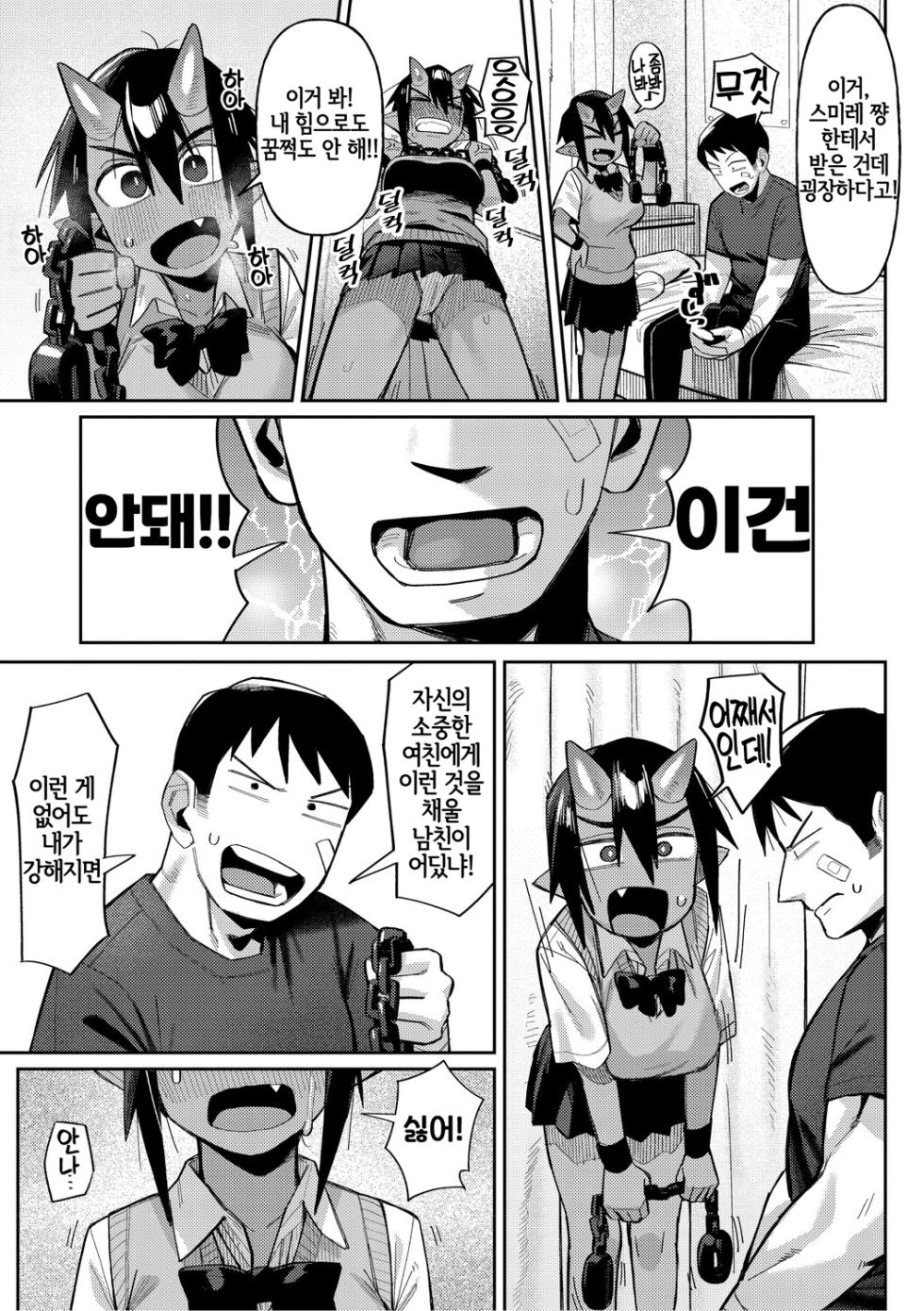 [Geso Smith] ZINGAI NEWORDER [w Extras] [Korean] [Digital] - Page 33