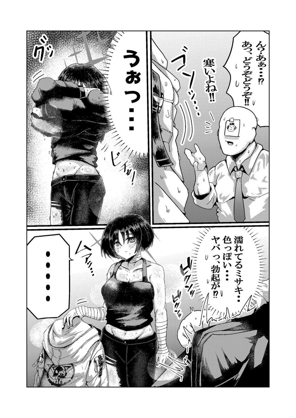 [Oomugi Kouken (Oomugi Iihiko)] Kurai Umi no Madoromi - Sleep in the bark sea (Blue Archive) [Digital] - Page 3