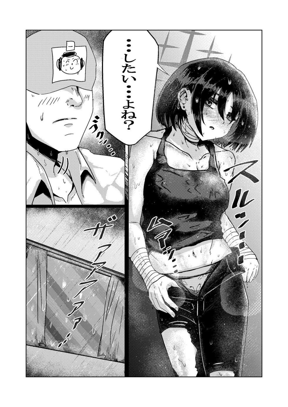 [Oomugi Kouken (Oomugi Iihiko)] Kurai Umi no Madoromi - Sleep in the bark sea (Blue Archive) [Digital] - Page 5