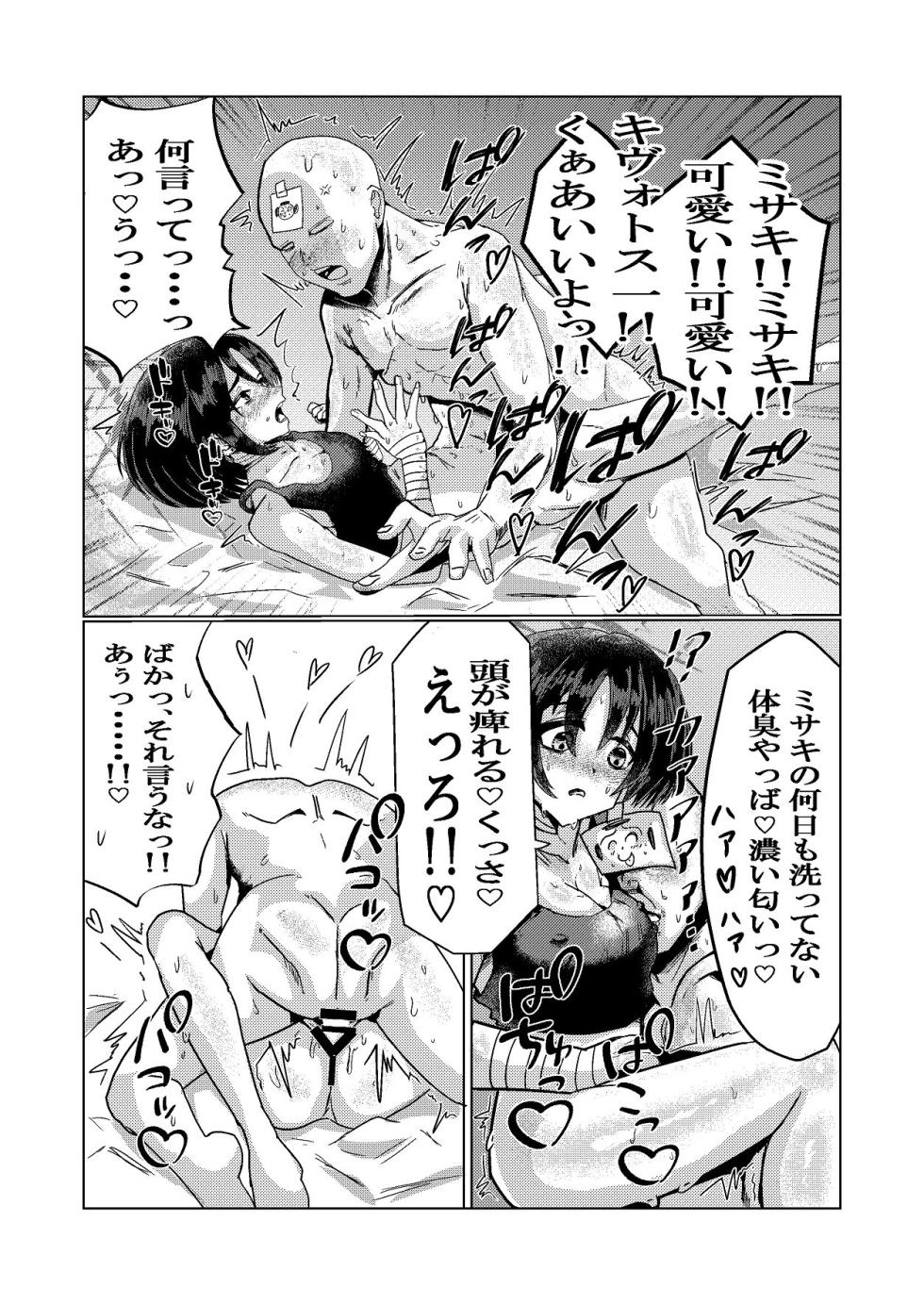 [Oomugi Kouken (Oomugi Iihiko)] Kurai Umi no Madoromi - Sleep in the bark sea (Blue Archive) [Digital] - Page 10