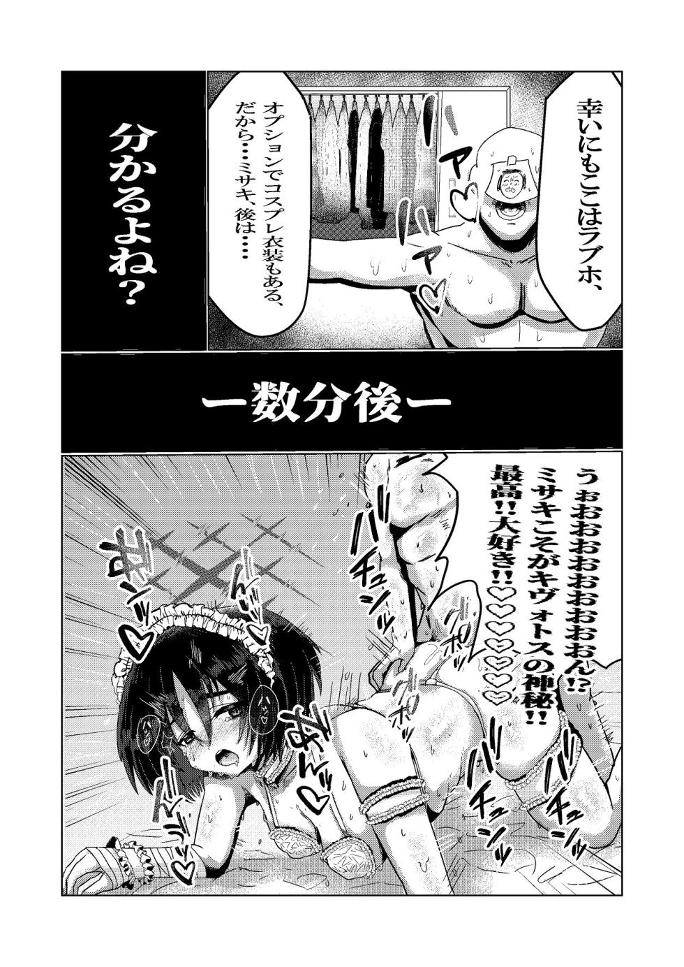 [Oomugi Kouken (Oomugi Iihiko)] Kurai Umi no Madoromi - Sleep in the bark sea (Blue Archive) [Digital] - Page 13