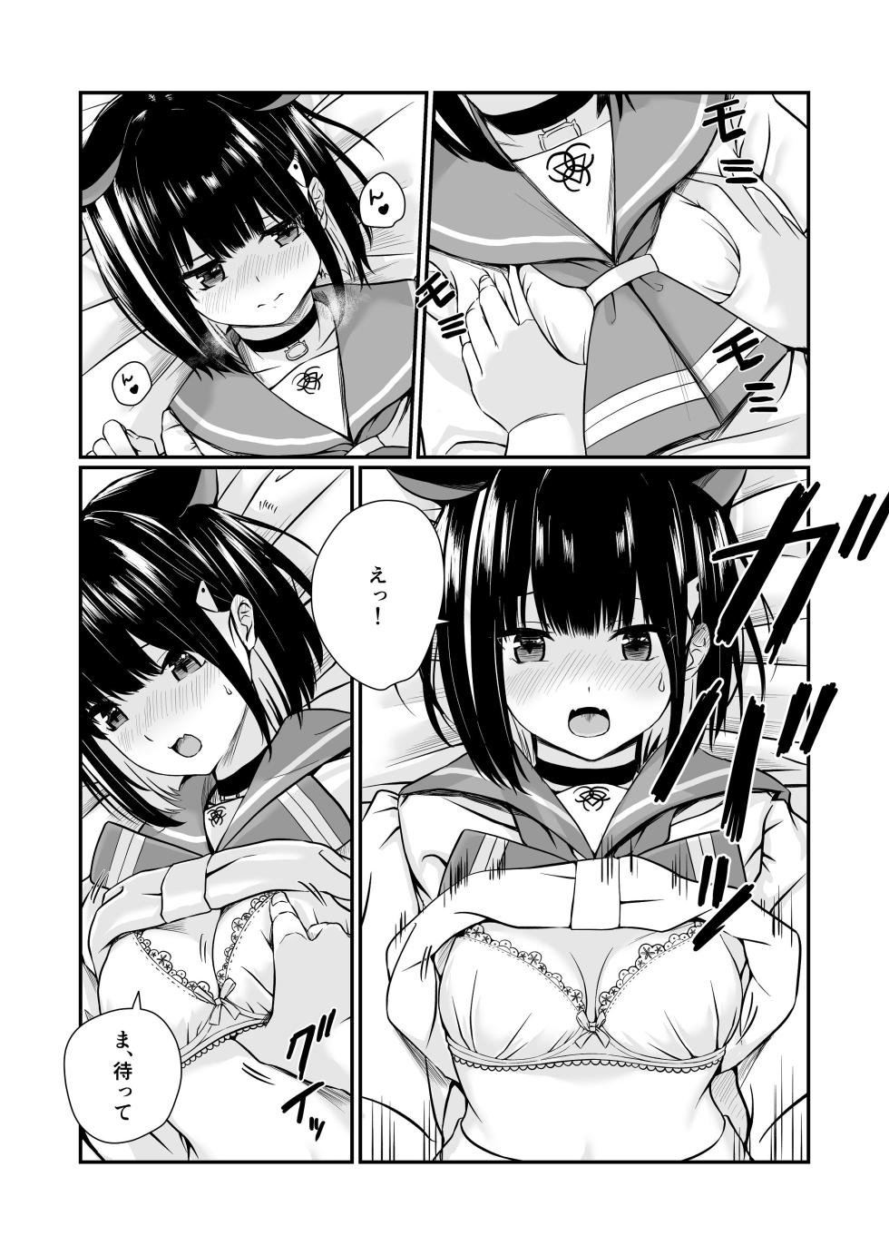 [METAMOR-WORKS (Basyosyo)] Tsuzukeyo kka, Sensei (Blue Archive) [Digital] - Page 12
