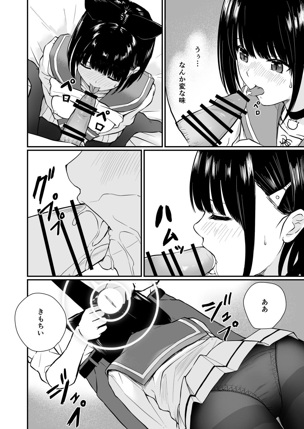 [METAMOR-WORKS (Basyosyo)] Tsuzukeyo kka, Sensei (Blue Archive) [Digital] - Page 27
