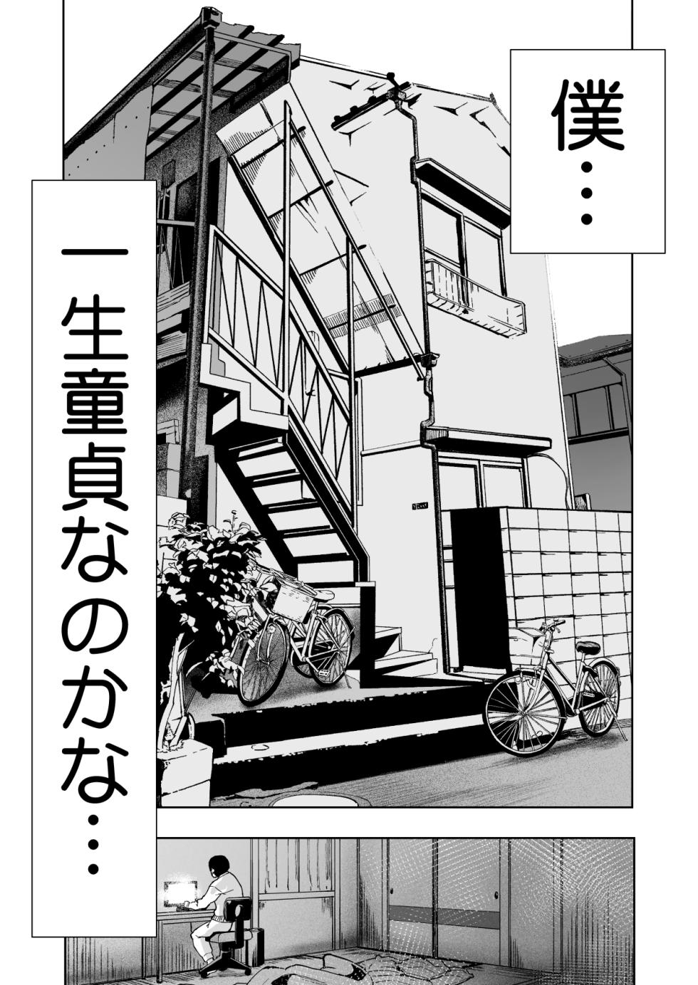 [Monaka Doumei (Dodoson P)] "Rouhou!!" Chart GPP ni Onegai Shitara Doutei Sotsugyou Dekita!! - Page 2
