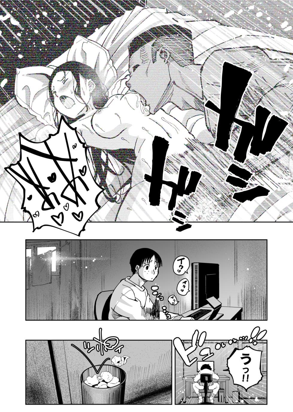 [Monaka Doumei (Dodoson P)] "Rouhou!!" Chart GPP ni Onegai Shitara Doutei Sotsugyou Dekita!! - Page 3