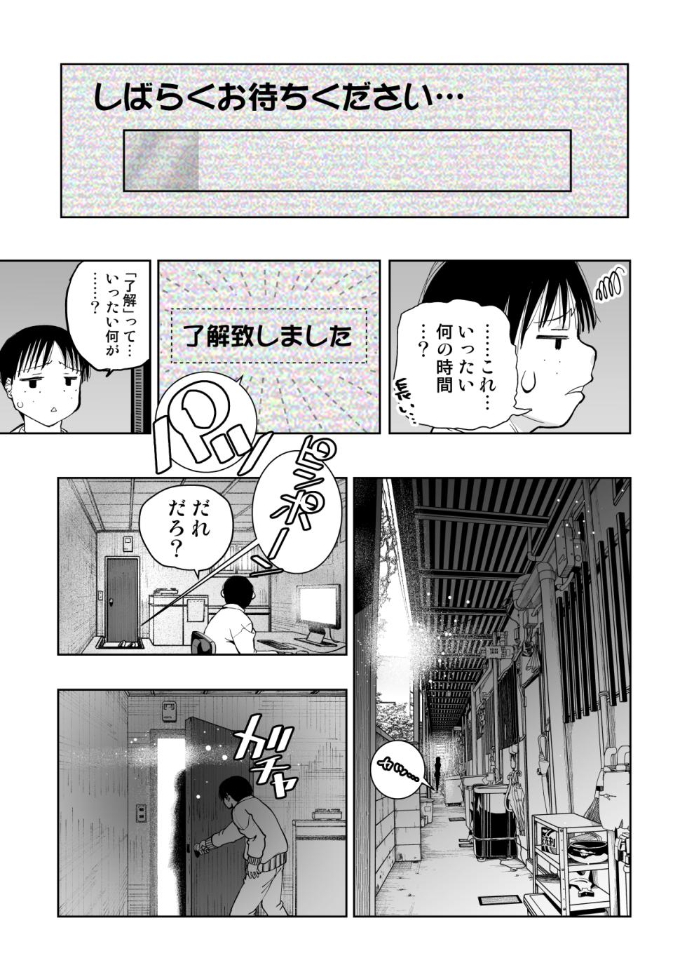 [Monaka Doumei (Dodoson P)] "Rouhou!!" Chart GPP ni Onegai Shitara Doutei Sotsugyou Dekita!! - Page 7
