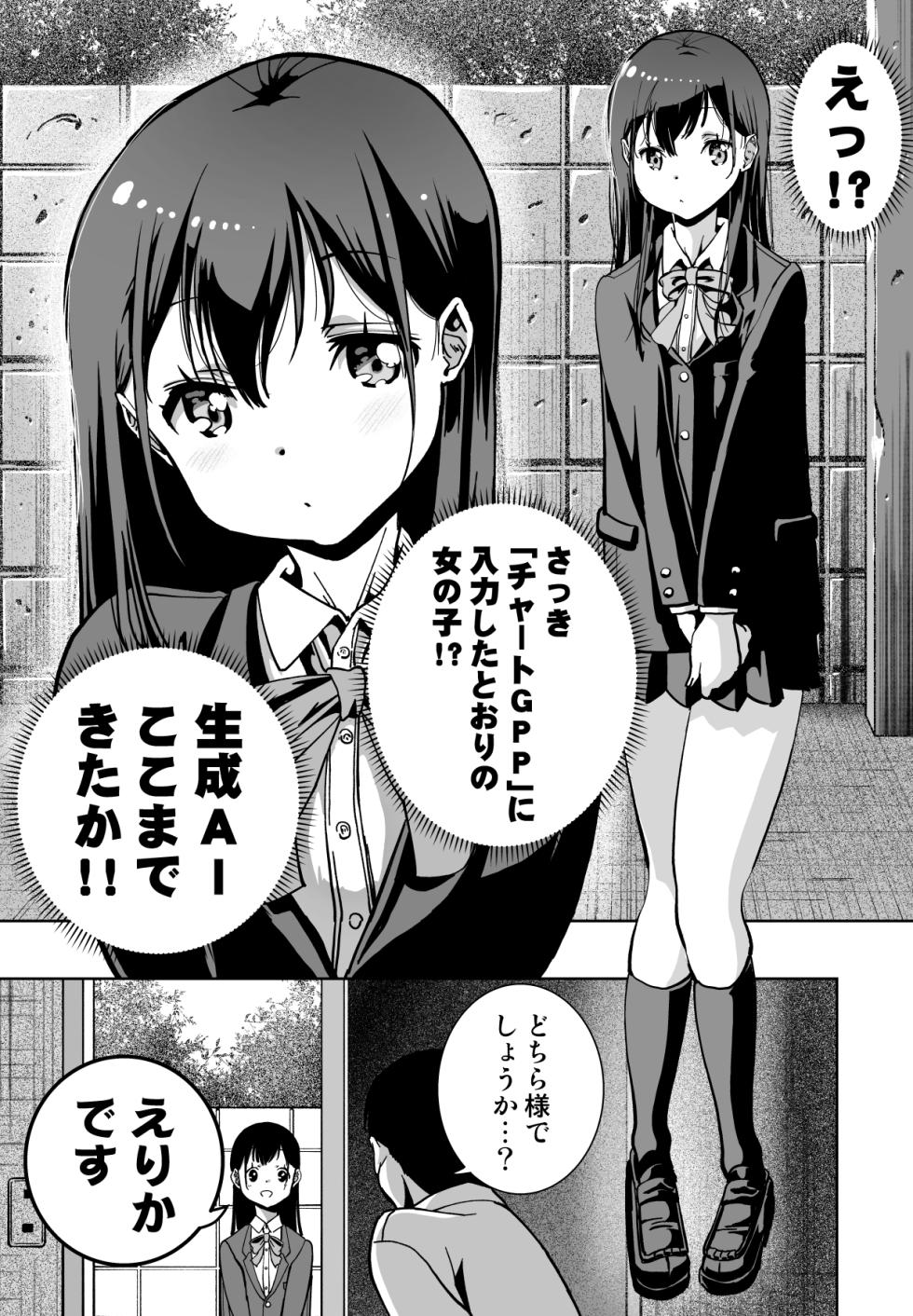[Monaka Doumei (Dodoson P)] "Rouhou!!" Chart GPP ni Onegai Shitara Doutei Sotsugyou Dekita!! - Page 8
