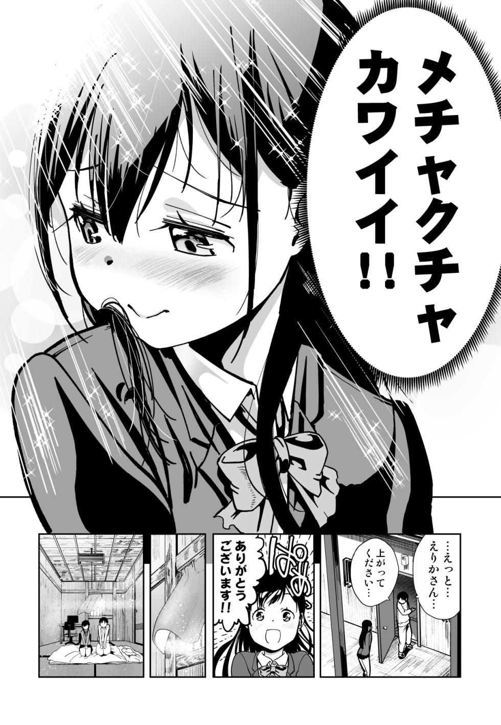[Monaka Doumei (Dodoson P)] "Rouhou!!" Chart GPP ni Onegai Shitara Doutei Sotsugyou Dekita!! - Page 11