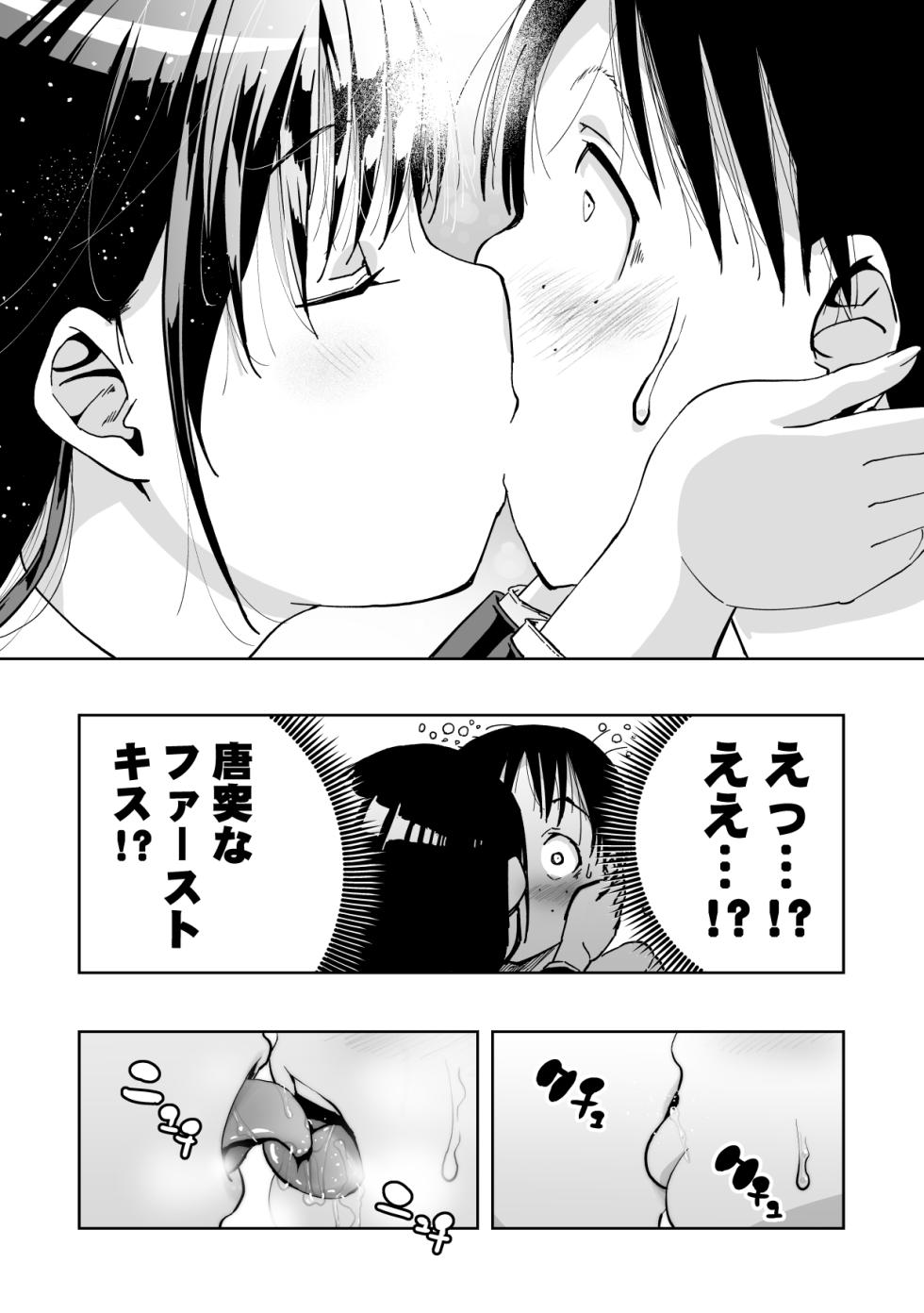 [Monaka Doumei (Dodoson P)] "Rouhou!!" Chart GPP ni Onegai Shitara Doutei Sotsugyou Dekita!! - Page 13