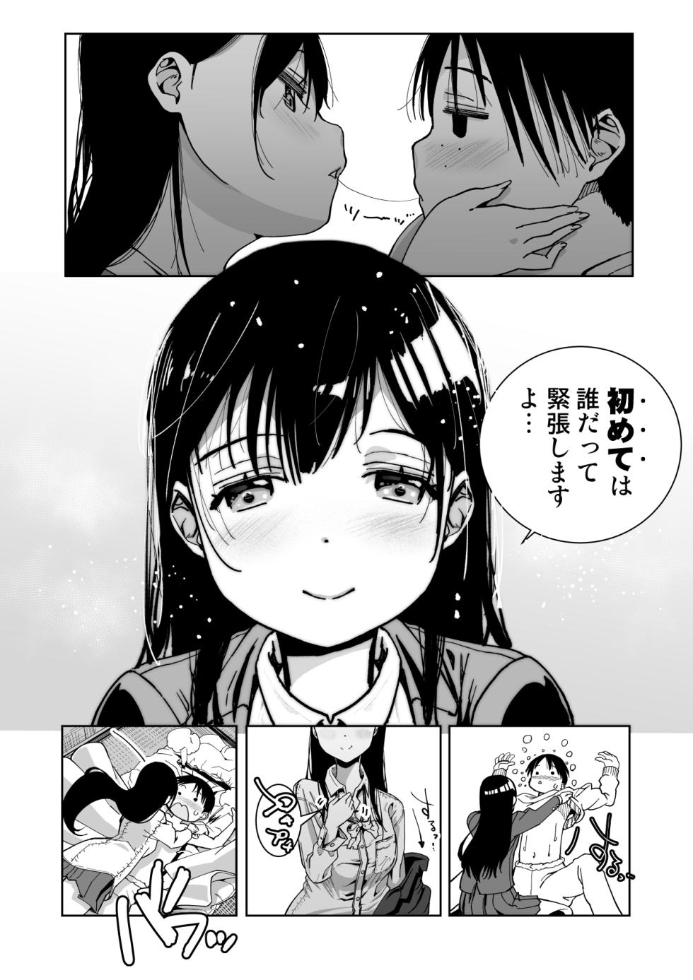 [Monaka Doumei (Dodoson P)] "Rouhou!!" Chart GPP ni Onegai Shitara Doutei Sotsugyou Dekita!! - Page 14