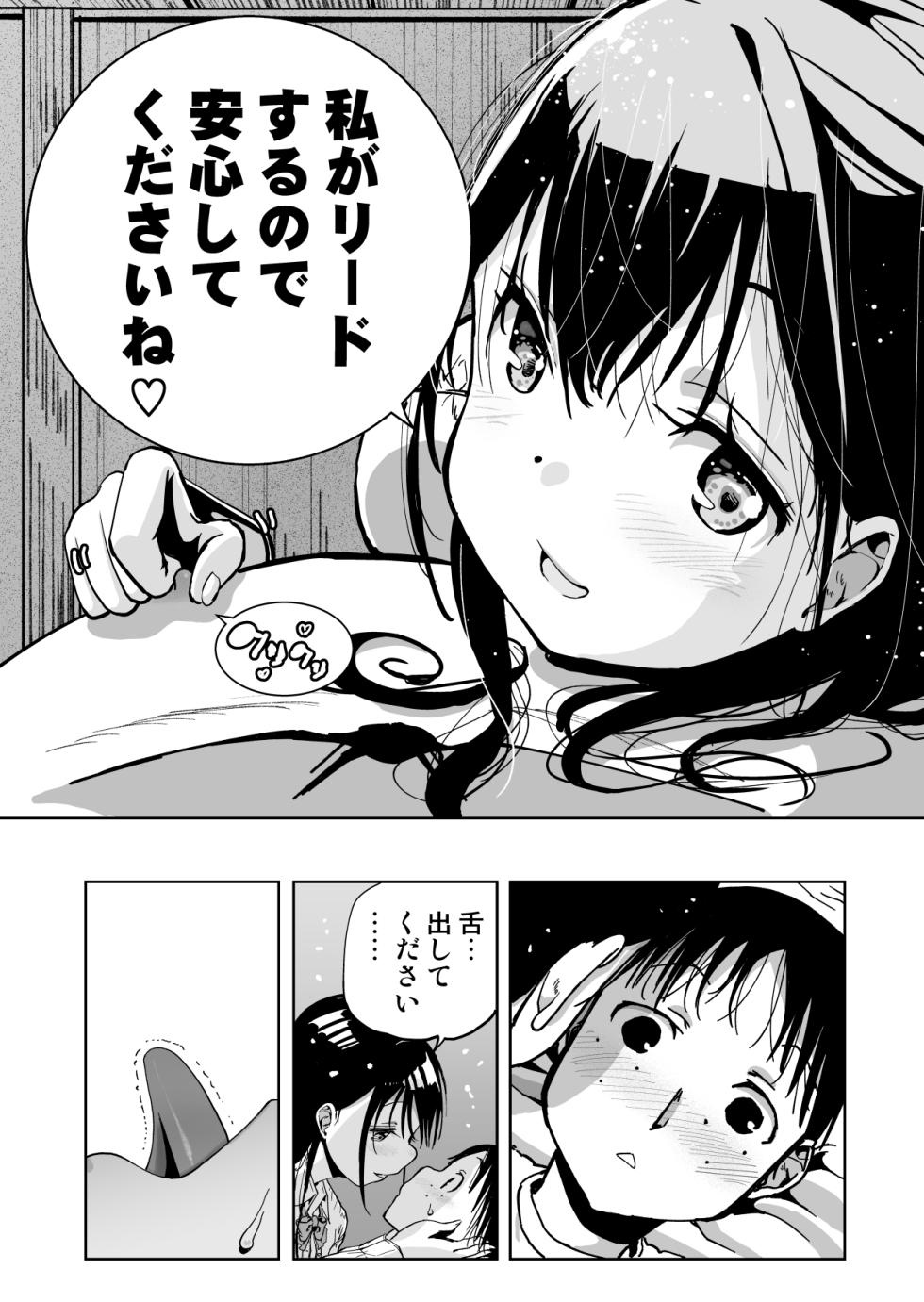 [Monaka Doumei (Dodoson P)] "Rouhou!!" Chart GPP ni Onegai Shitara Doutei Sotsugyou Dekita!! - Page 16