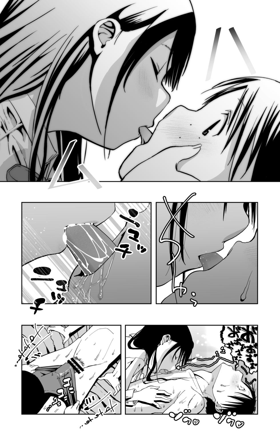 [Monaka Doumei (Dodoson P)] "Rouhou!!" Chart GPP ni Onegai Shitara Doutei Sotsugyou Dekita!! - Page 17