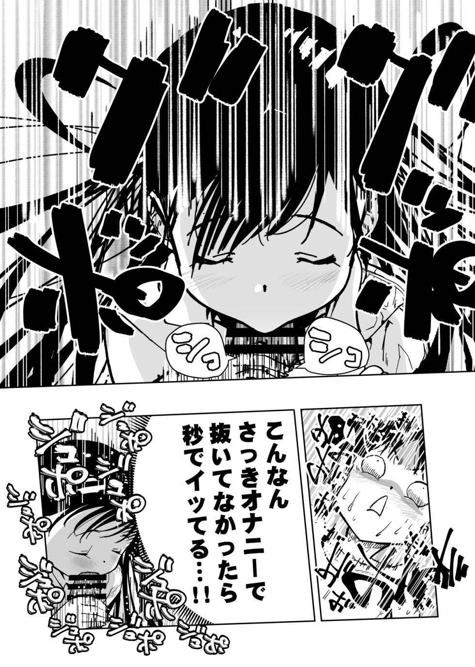 [Monaka Doumei (Dodoson P)] "Rouhou!!" Chart GPP ni Onegai Shitara Doutei Sotsugyou Dekita!! - Page 20