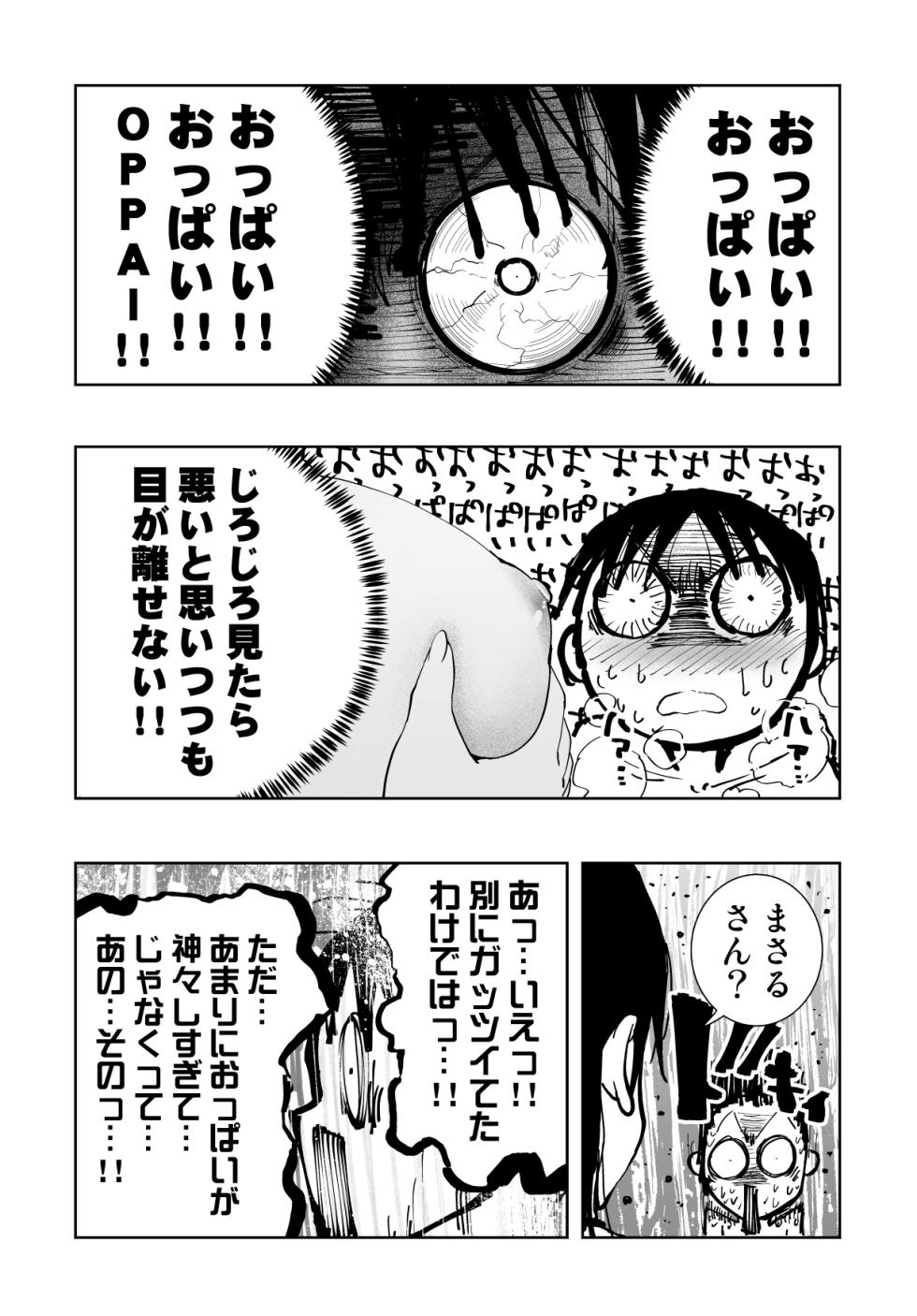 [Monaka Doumei (Dodoson P)] "Rouhou!!" Chart GPP ni Onegai Shitara Doutei Sotsugyou Dekita!! - Page 23