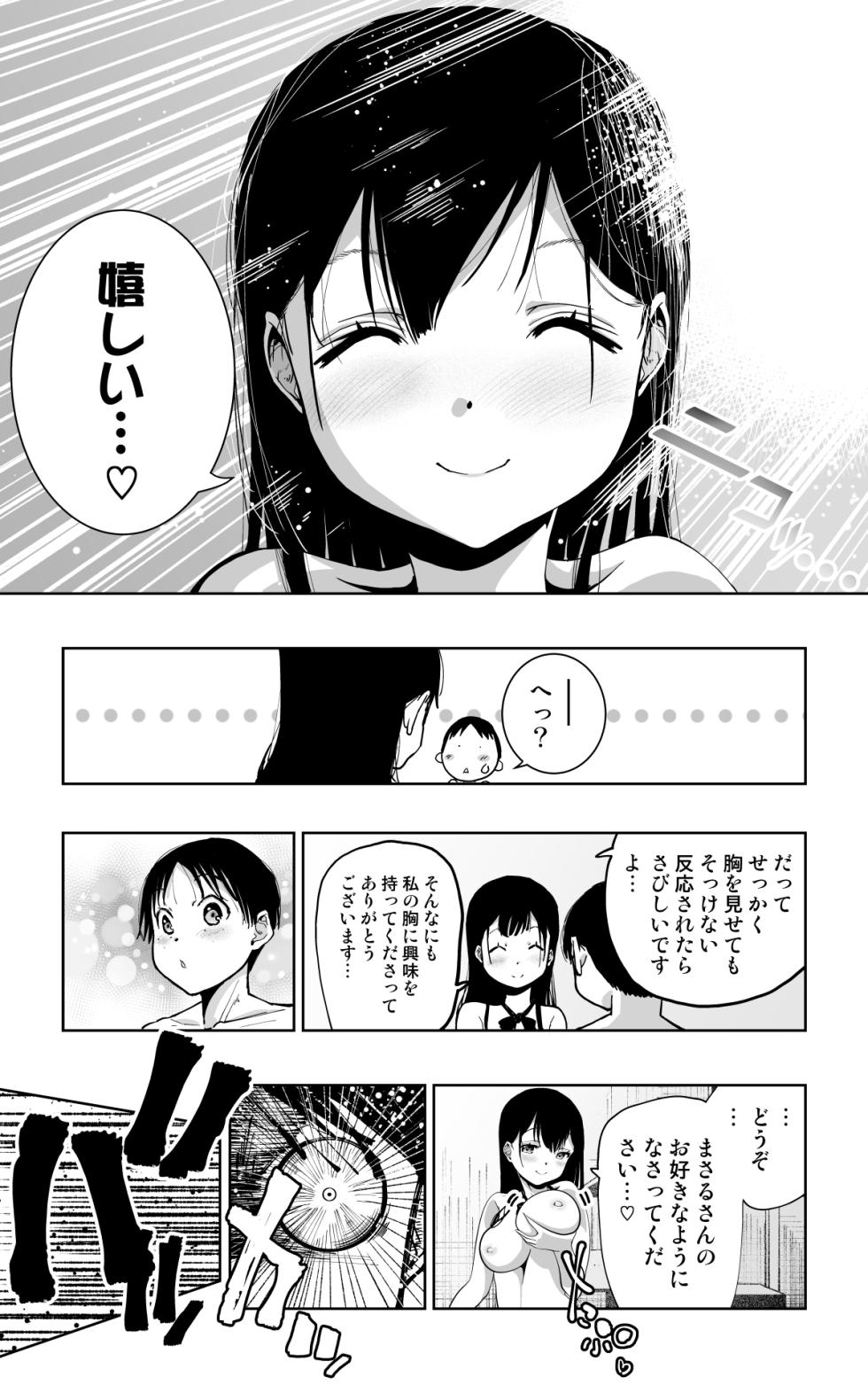 [Monaka Doumei (Dodoson P)] "Rouhou!!" Chart GPP ni Onegai Shitara Doutei Sotsugyou Dekita!! - Page 24