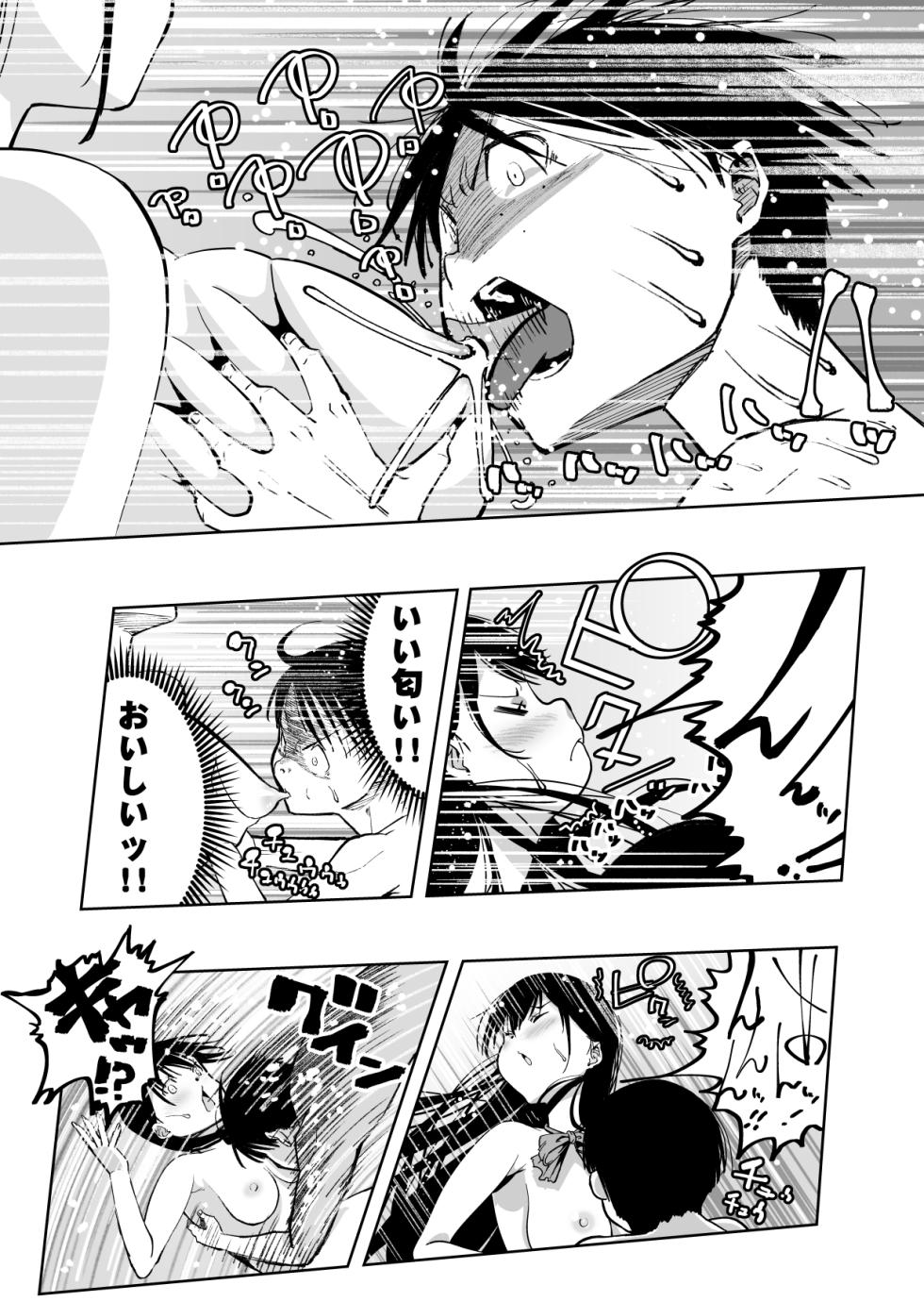 [Monaka Doumei (Dodoson P)] "Rouhou!!" Chart GPP ni Onegai Shitara Doutei Sotsugyou Dekita!! - Page 25