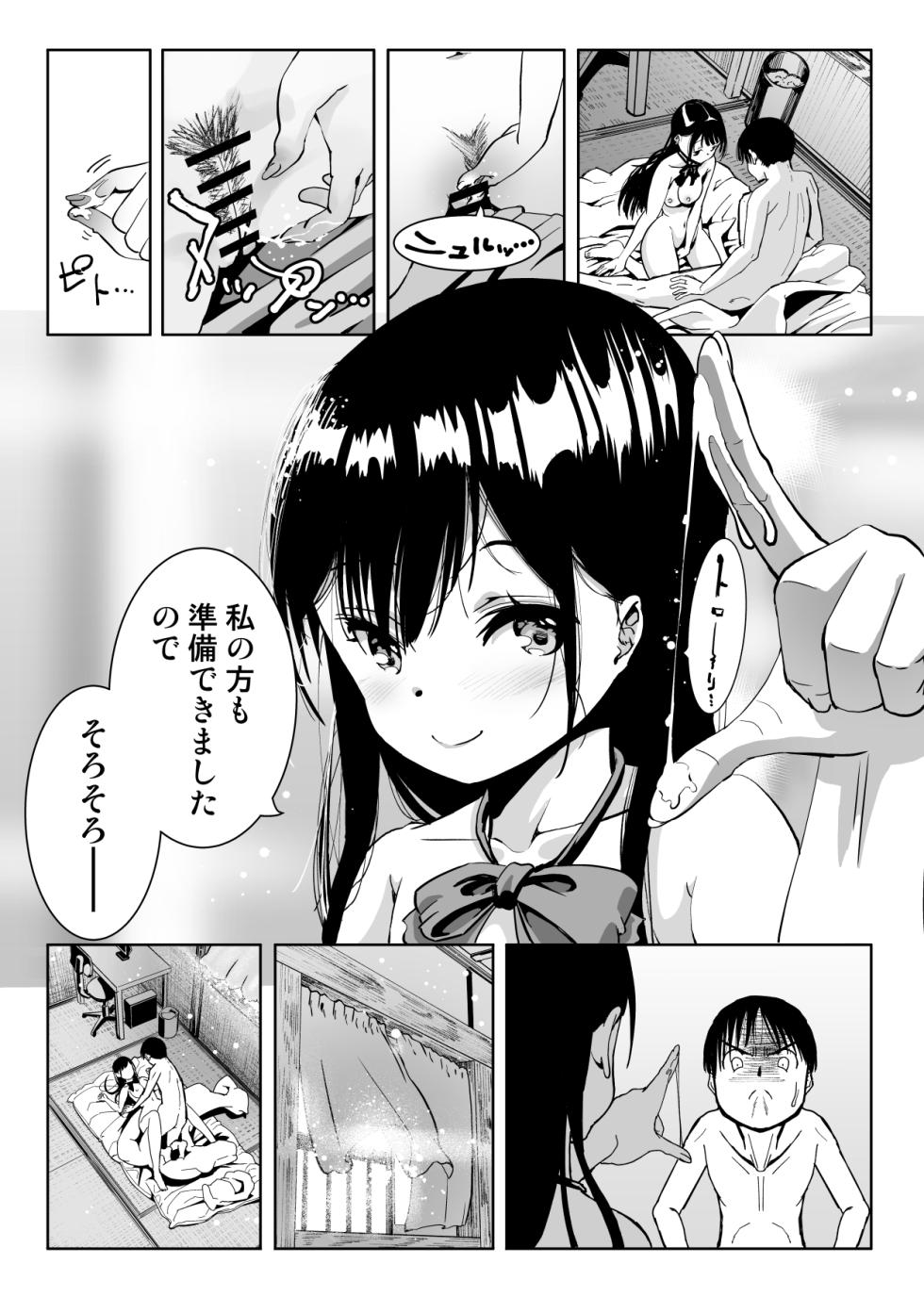 [Monaka Doumei (Dodoson P)] "Rouhou!!" Chart GPP ni Onegai Shitara Doutei Sotsugyou Dekita!! - Page 27