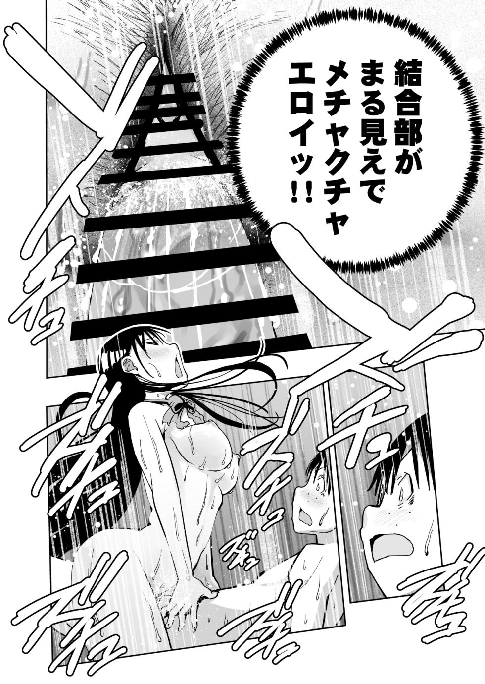 [Monaka Doumei (Dodoson P)] "Rouhou!!" Chart GPP ni Onegai Shitara Doutei Sotsugyou Dekita!! - Page 35