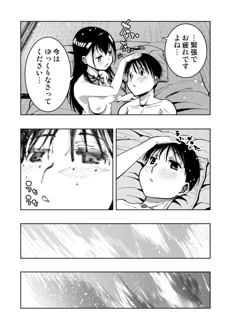 [Monaka Doumei (Dodoson P)] "Rouhou!!" Chart GPP ni Onegai Shitara Doutei Sotsugyou Dekita!! - Page 40