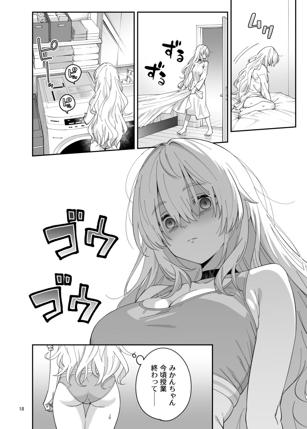 [Surface Tension (Orikuchi Hirata)] Kajitsu no Yurikago 2 [Digital] - Page 17
