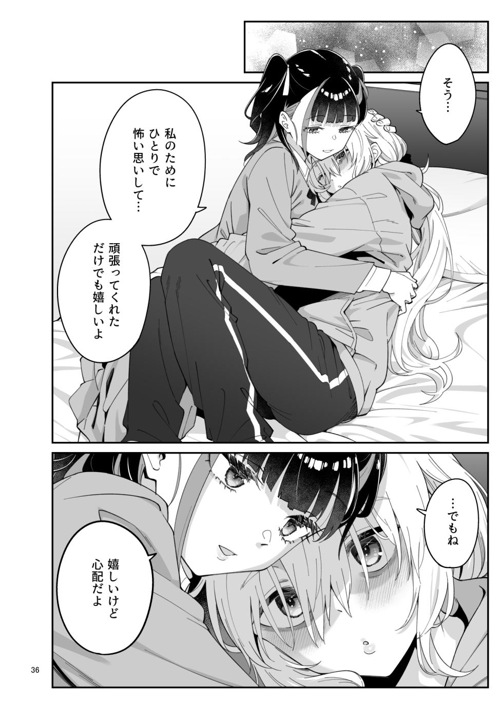 [Surface Tension (Orikuchi Hirata)] Kajitsu no Yurikago 2 [Digital] - Page 35