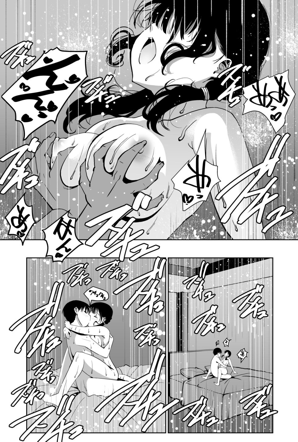 [Monaka Doumei (Dodoson P)] Saiai no Kanojo ga Saiminjutsu Kenkyuu no Marmot ni Saremashita... - Page 3