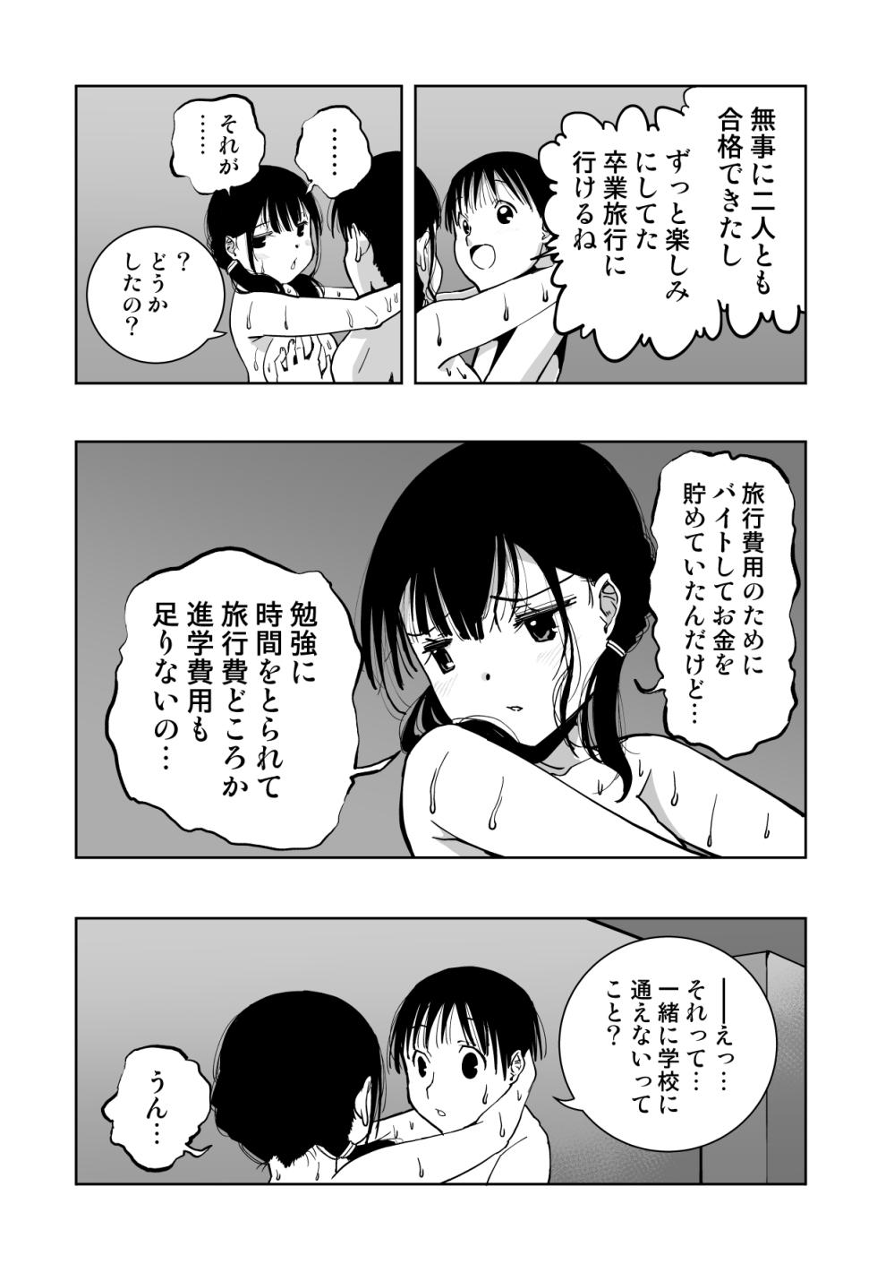 [Monaka Doumei (Dodoson P)] Saiai no Kanojo ga Saiminjutsu Kenkyuu no Marmot ni Saremashita... - Page 4