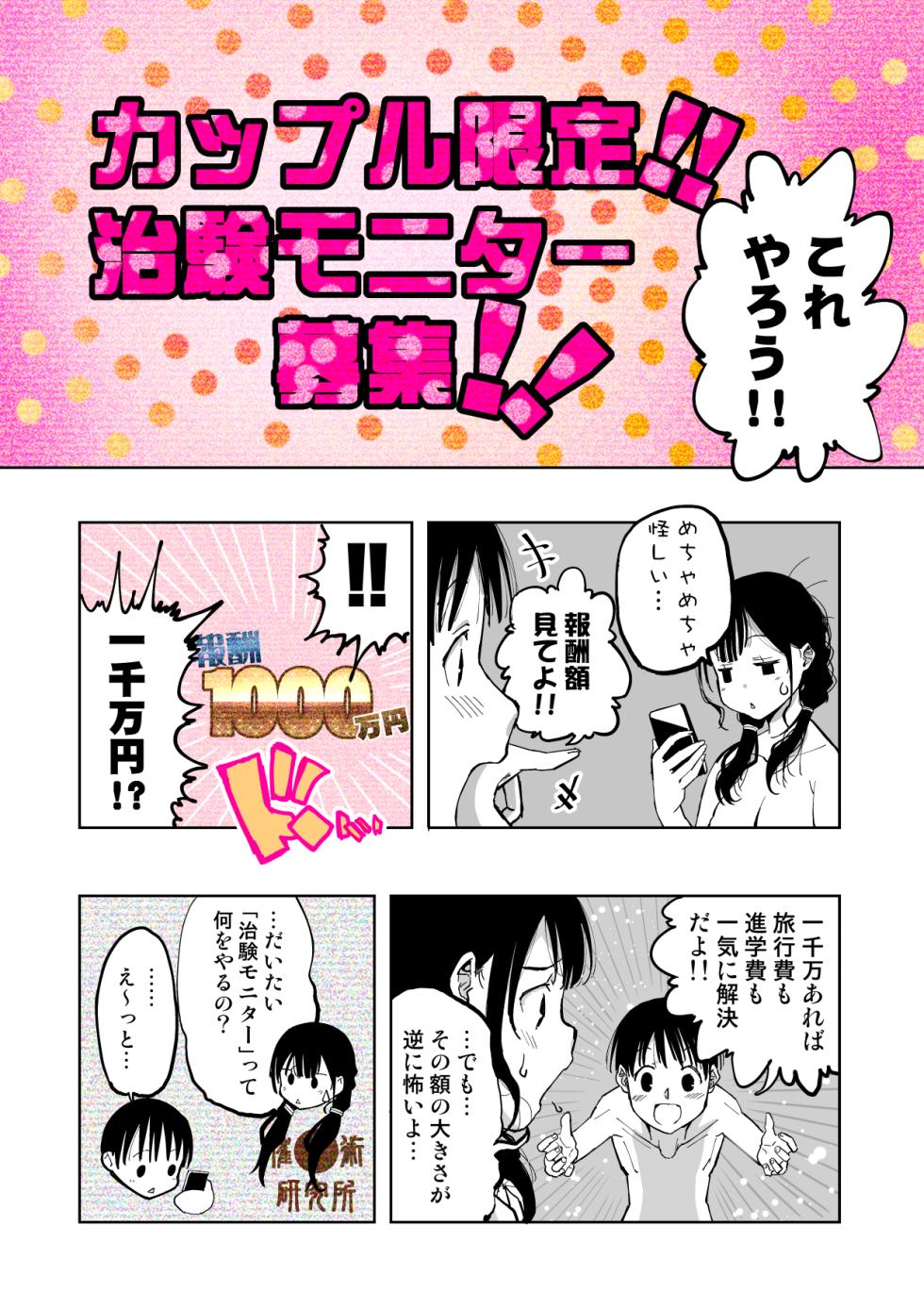 [Monaka Doumei (Dodoson P)] Saiai no Kanojo ga Saiminjutsu Kenkyuu no Marmot ni Saremashita... - Page 6
