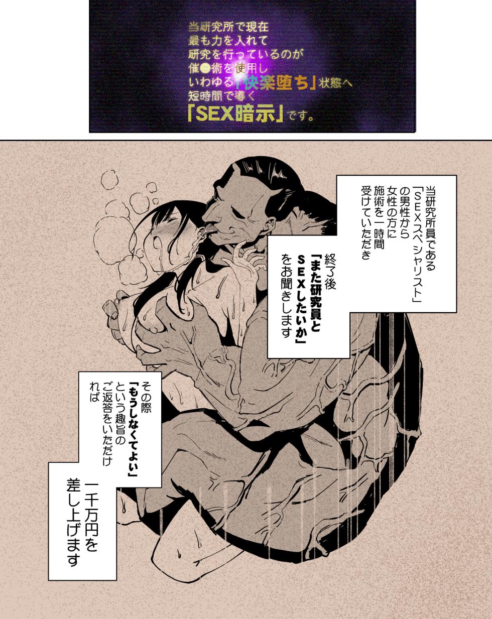[Monaka Doumei (Dodoson P)] Saiai no Kanojo ga Saiminjutsu Kenkyuu no Marmot ni Saremashita... - Page 7