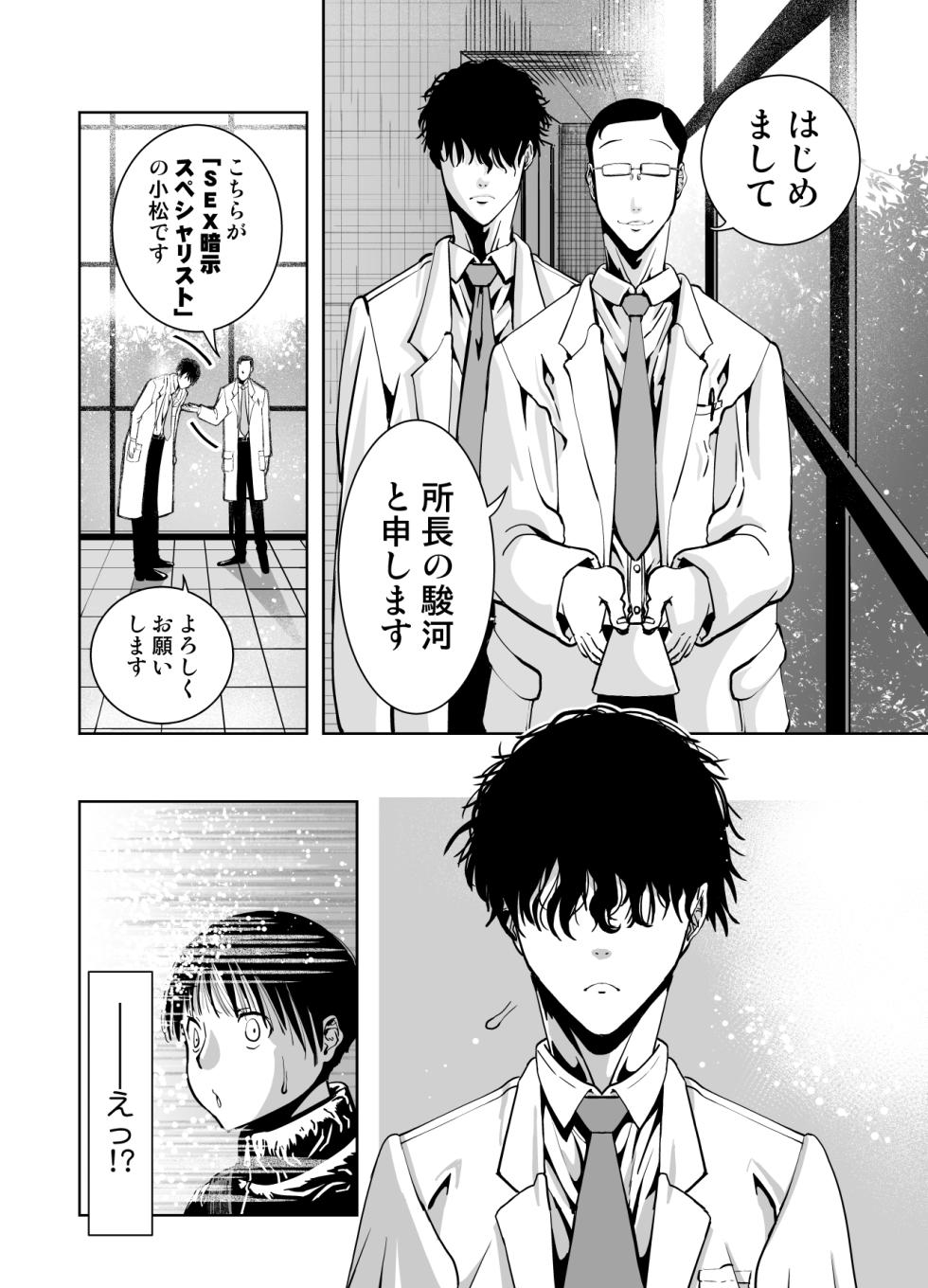 [Monaka Doumei (Dodoson P)] Saiai no Kanojo ga Saiminjutsu Kenkyuu no Marmot ni Saremashita... - Page 12