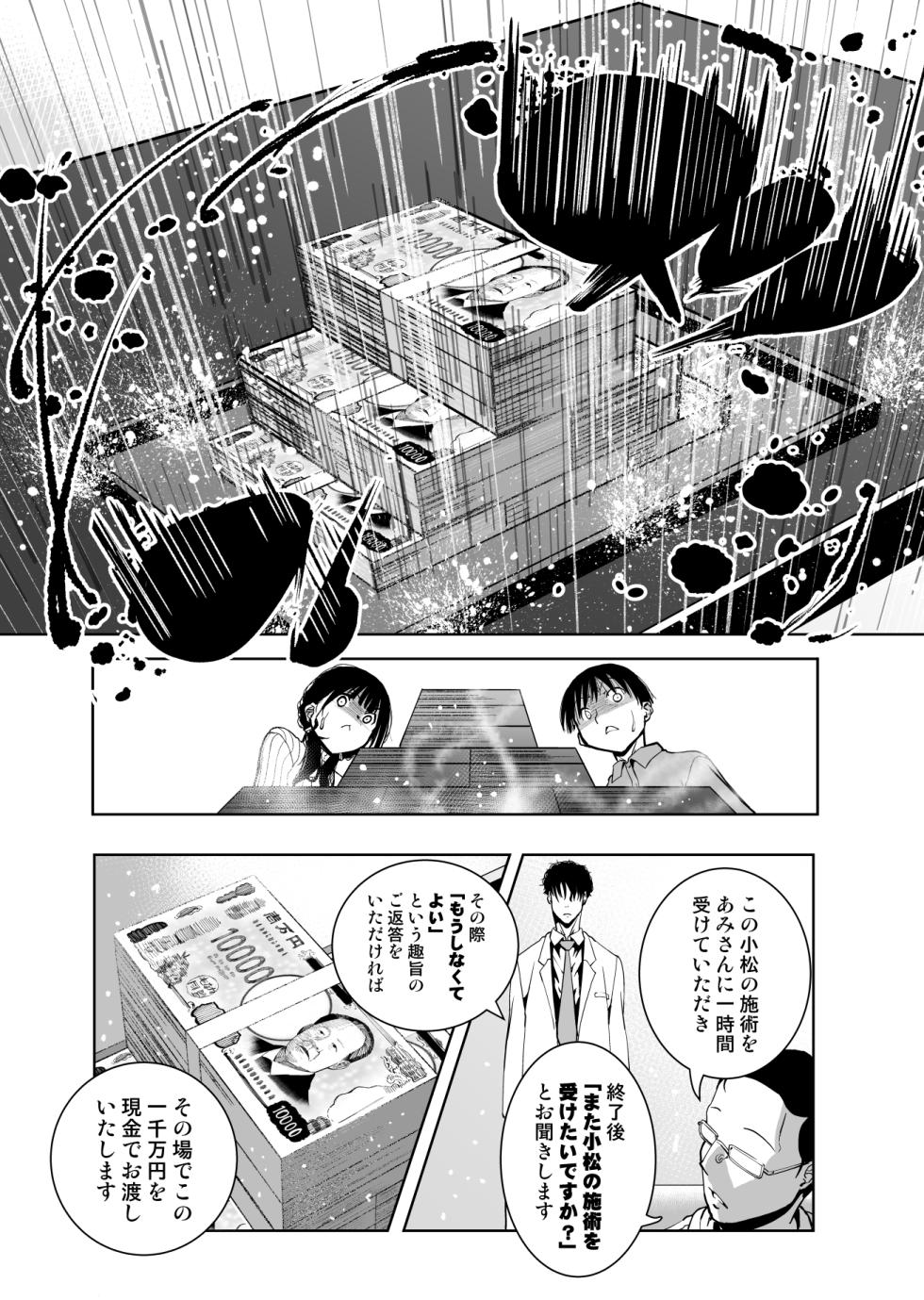 [Monaka Doumei (Dodoson P)] Saiai no Kanojo ga Saiminjutsu Kenkyuu no Marmot ni Saremashita... - Page 14