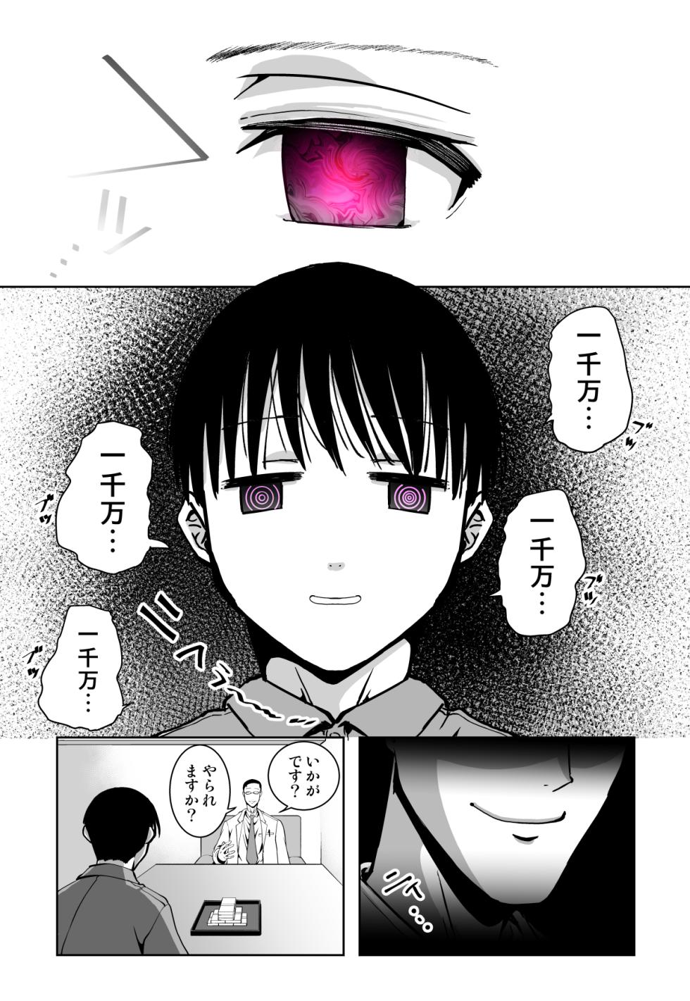 [Monaka Doumei (Dodoson P)] Saiai no Kanojo ga Saiminjutsu Kenkyuu no Marmot ni Saremashita... - Page 16
