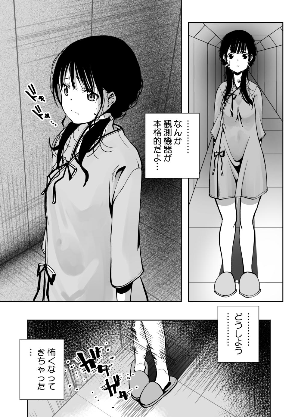 [Monaka Doumei (Dodoson P)] Saiai no Kanojo ga Saiminjutsu Kenkyuu no Marmot ni Saremashita... - Page 25
