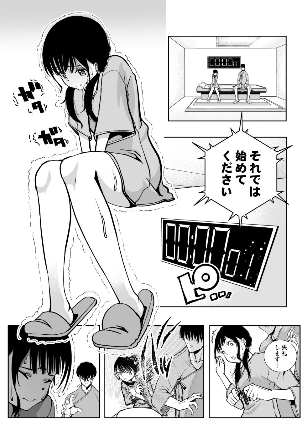 [Monaka Doumei (Dodoson P)] Saiai no Kanojo ga Saiminjutsu Kenkyuu no Marmot ni Saremashita... - Page 29