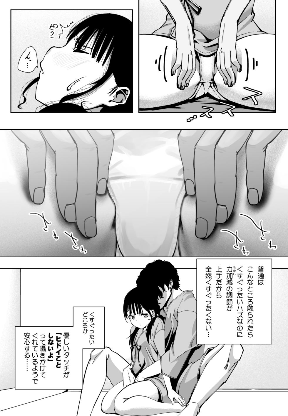 [Monaka Doumei (Dodoson P)] Saiai no Kanojo ga Saiminjutsu Kenkyuu no Marmot ni Saremashita... - Page 31