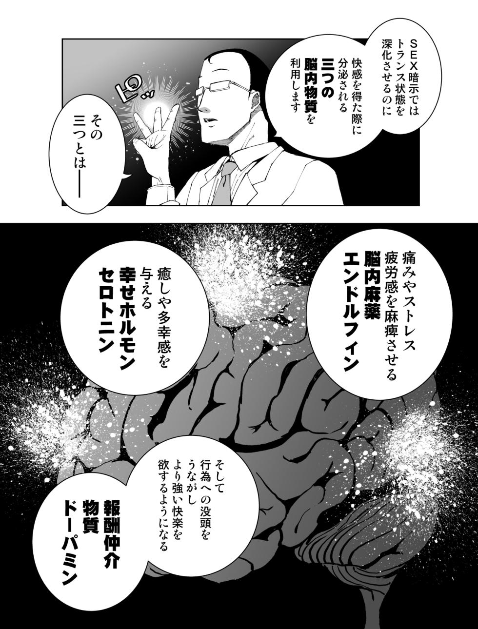 [Monaka Doumei (Dodoson P)] Saiai no Kanojo ga Saiminjutsu Kenkyuu no Marmot ni Saremashita... - Page 35