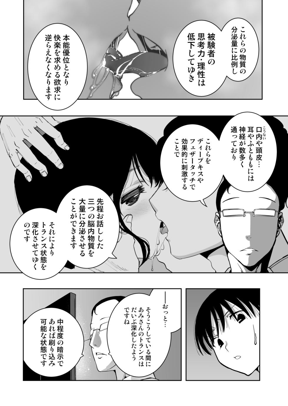 [Monaka Doumei (Dodoson P)] Saiai no Kanojo ga Saiminjutsu Kenkyuu no Marmot ni Saremashita... - Page 36