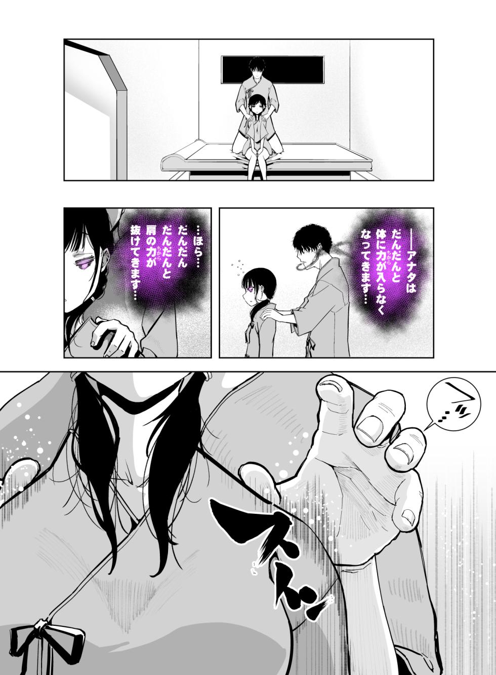 [Monaka Doumei (Dodoson P)] Saiai no Kanojo ga Saiminjutsu Kenkyuu no Marmot ni Saremashita... - Page 37