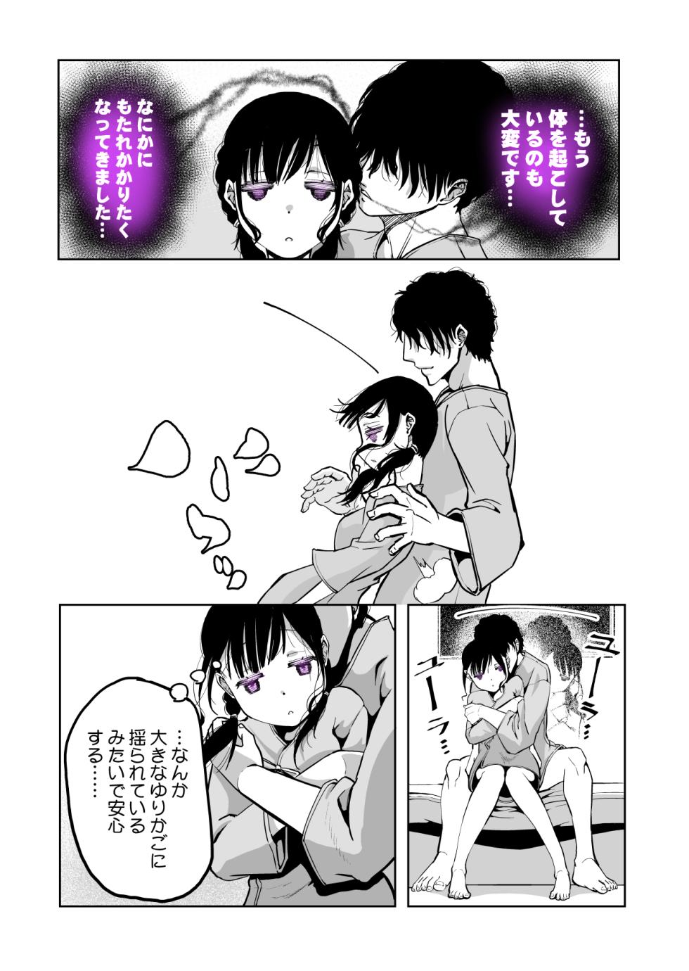 [Monaka Doumei (Dodoson P)] Saiai no Kanojo ga Saiminjutsu Kenkyuu no Marmot ni Saremashita... - Page 38