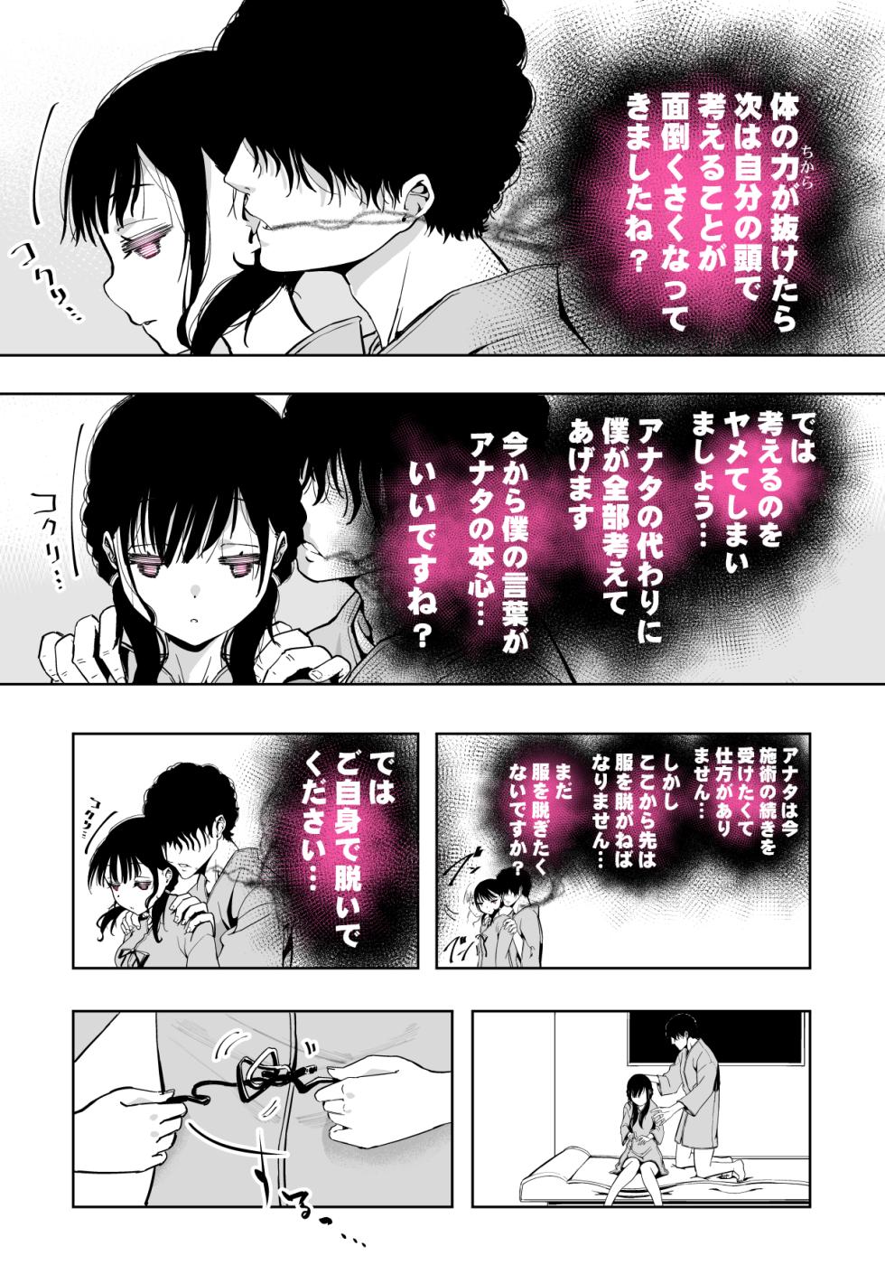 [Monaka Doumei (Dodoson P)] Saiai no Kanojo ga Saiminjutsu Kenkyuu no Marmot ni Saremashita... - Page 39