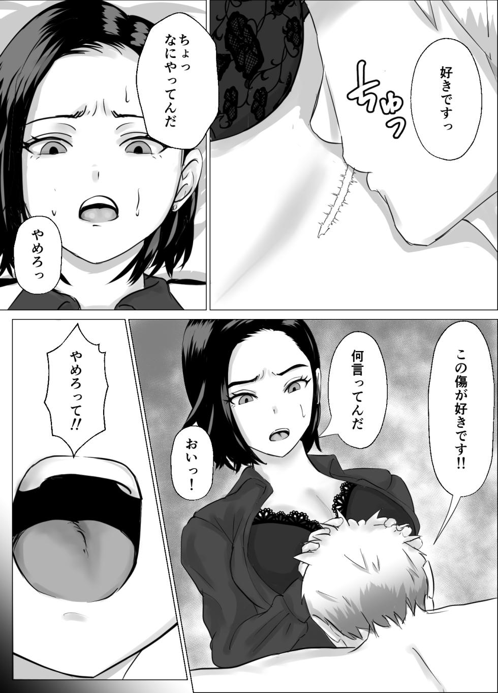 [Minamoto Konkon] 2-Shuukan de Ikasete miro yo!!! - Page 34
