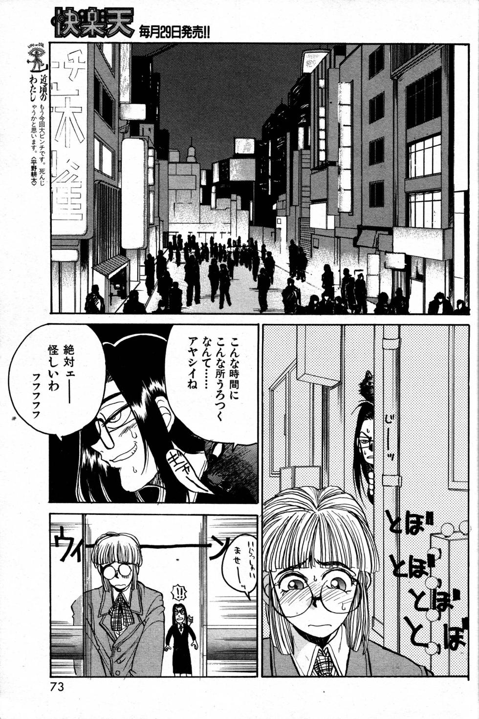[Kouta Hirano] The Invincible Magic Teacher Kawahara Z - Page 3