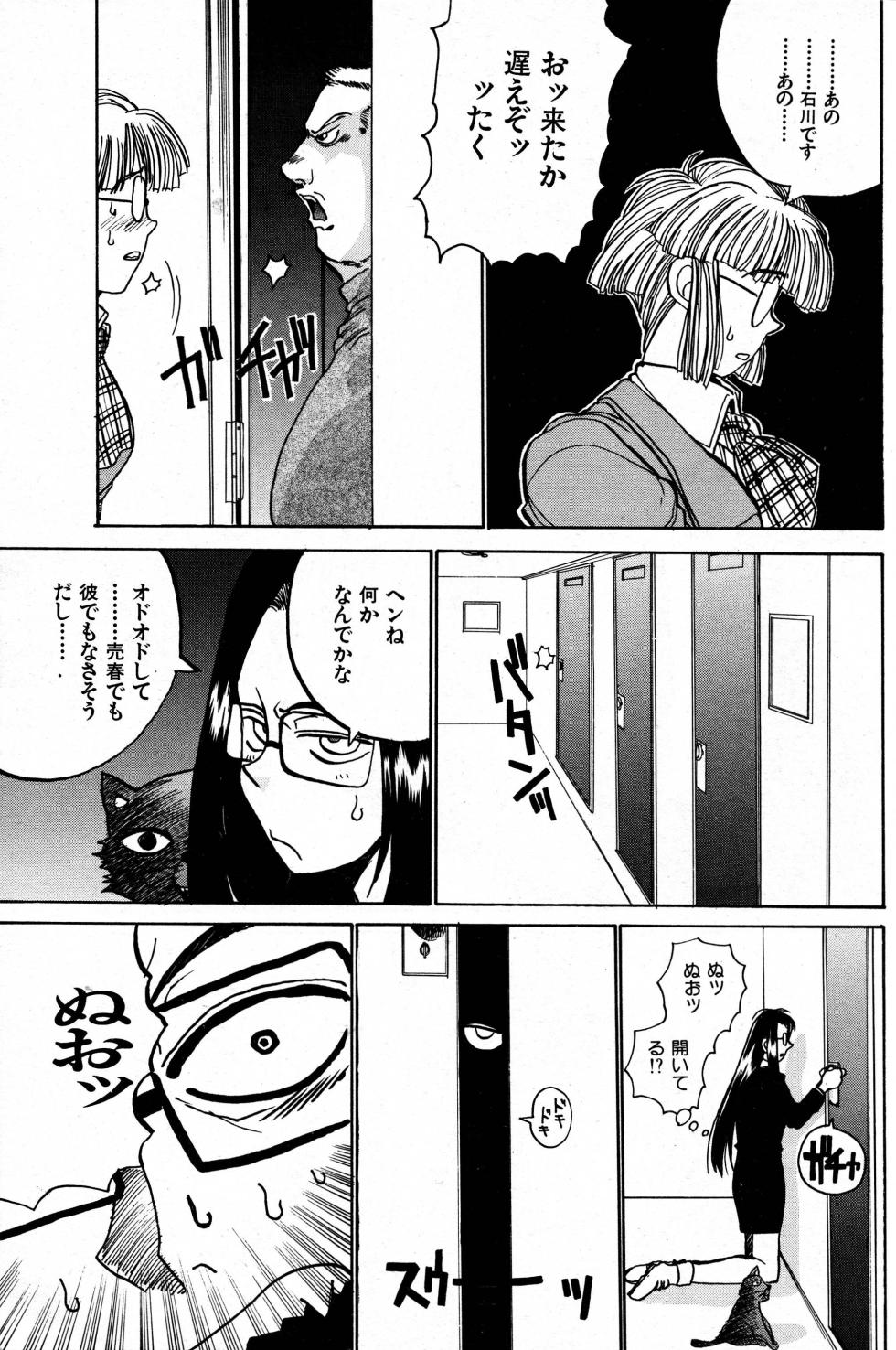[Kouta Hirano] The Invincible Magic Teacher Kawahara Z - Page 5
