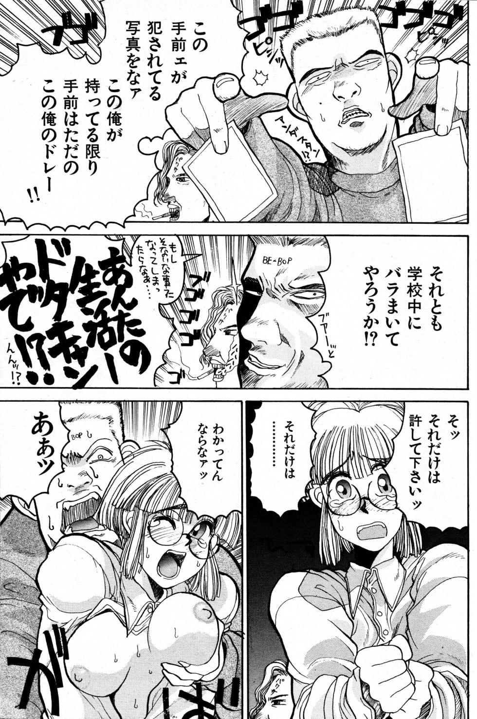 [Kouta Hirano] The Invincible Magic Teacher Kawahara Z - Page 7
