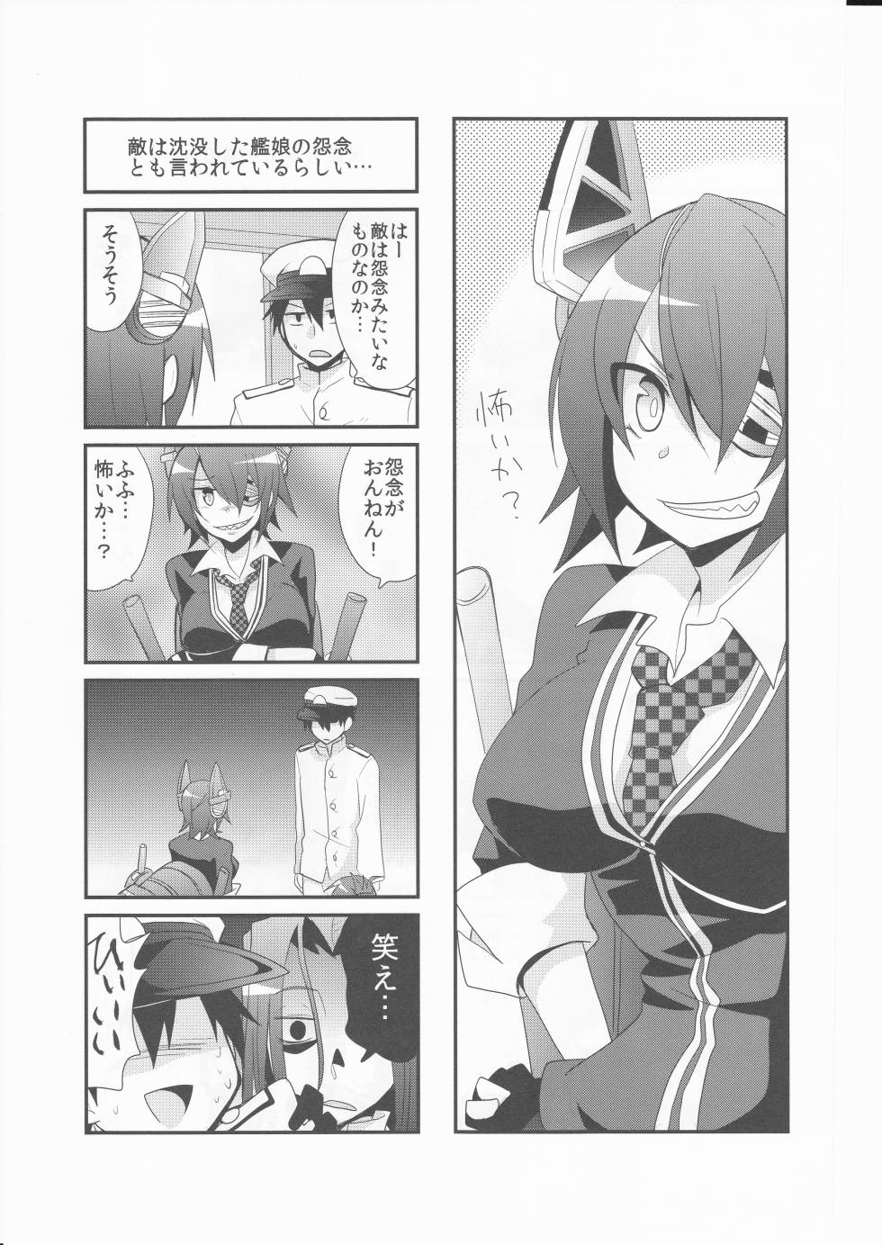 (SC61) [Shimesaba Maru (Shimesaba)] Kankoma! ~Kantai Collection Yonkoma Gekijou~ (Kantai Collection -KanColle-) - Page 9