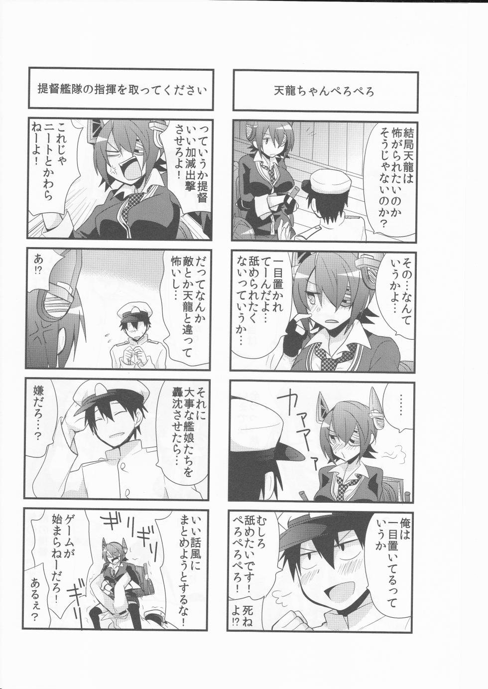 (SC61) [Shimesaba Maru (Shimesaba)] Kankoma! ~Kantai Collection Yonkoma Gekijou~ (Kantai Collection -KanColle-) - Page 12